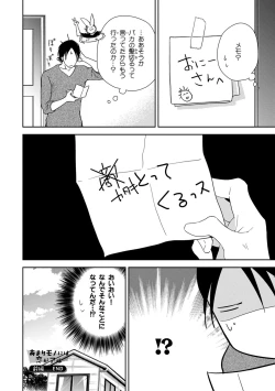 Page 142 of Konomi ja Nakato