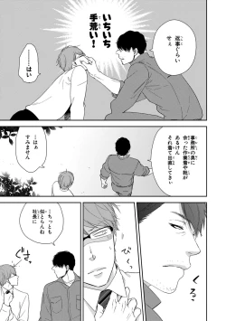 Page 15 of Konomi ja Nakato