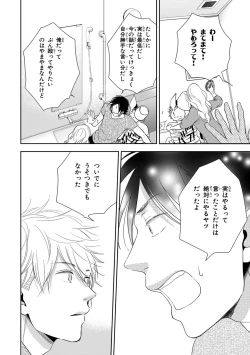 Page 164 of Konomi ja Nakato