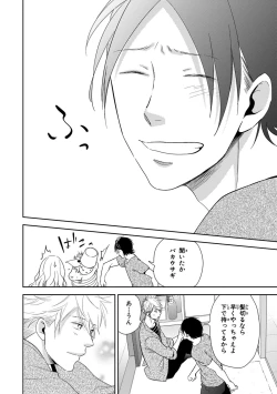 Page 166 of Konomi ja Nakato