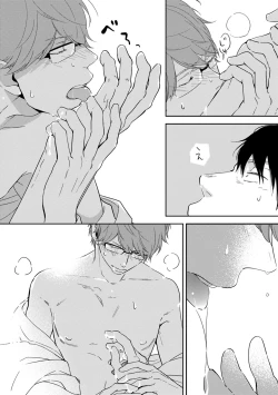 Page 188 of Konomi ja Nakato