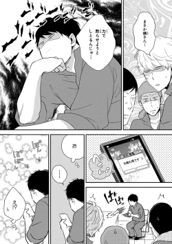 Page 199 of Konomi ja Nakato