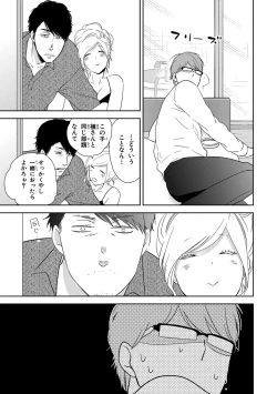 Page 29 of Konomi ja Nakato