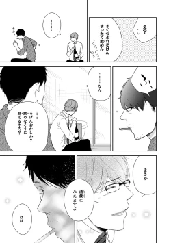 Page 31 of Konomi ja Nakato