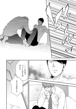 Page 40 of Konomi ja Nakato