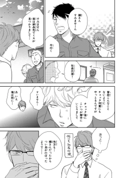 Page 53 of Konomi ja Nakato