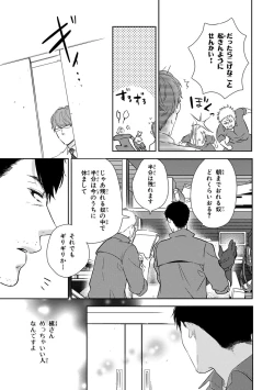 Page 55 of Konomi ja Nakato
