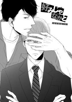 Page 5 of Konomi ja Nakato