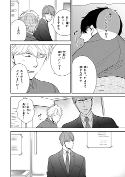 Page 64 of Konomi ja Nakato