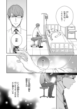 Page 6 of Konomi ja Nakato