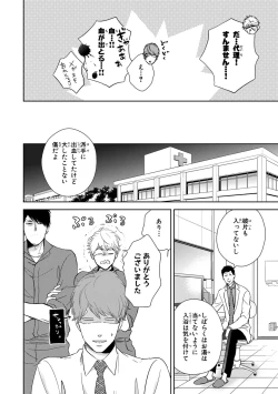 Page 76 of Konomi ja Nakato