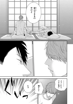 Page 93 of Konomi ja Nakato