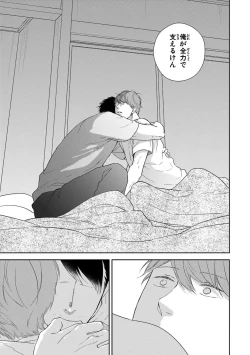 Page 97 of Konomi ja Nakato