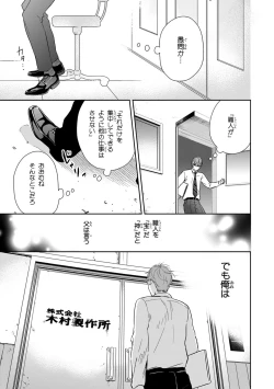 Page 9 of Konomi ja Nakato