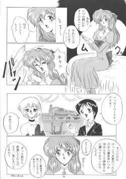 Page 33 of EVA 02 PRODUCT