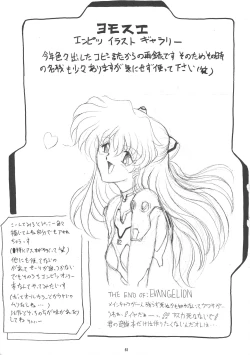 Page 61 of EVA 02 PRODUCT