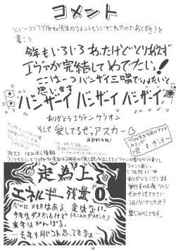 Page 69 of EVA 02 PRODUCT