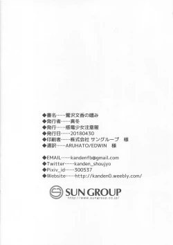 Page 21 of Sagisawa Fumika no Tashinami