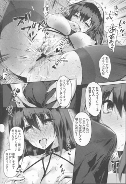 Page 9 of Sagisawa Fumika no Tashinami