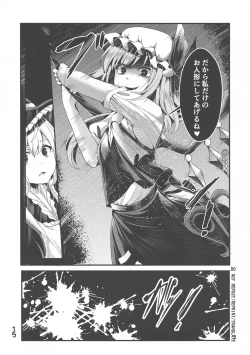 Page 14 of Futanari Imouto-sama no Aigan Ningyou