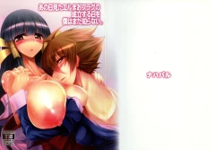 Page 1 of Ano hi Mita EruMao Flag no Seiritsu suru hi o Boku wa mada Shiranai