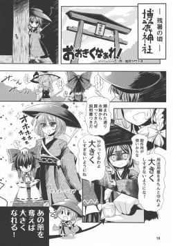 Page 17 of Touhou Bounyuu Kobitan