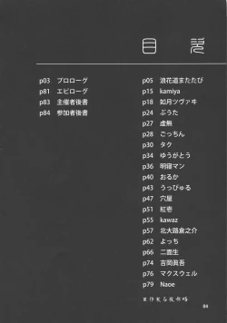 Page 3 of Touhou Bounyuu Kobitan