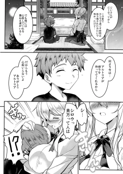 Page 9 of Tonari no Chichi Ou-sama Ni Maku