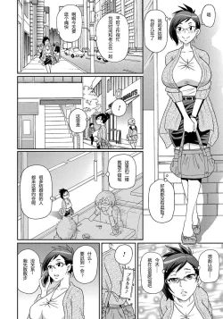 Page 4 of Wakuwaku Monzetsu Maison Ch.7