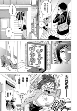 Page 5 of Wakuwaku Monzetsu Maison Ch.7