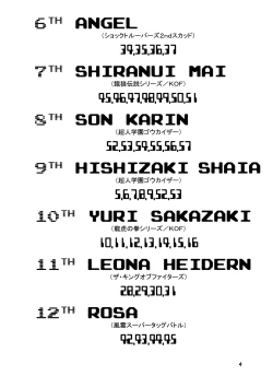 Page 4 of Takimoto Kyoudai Ani