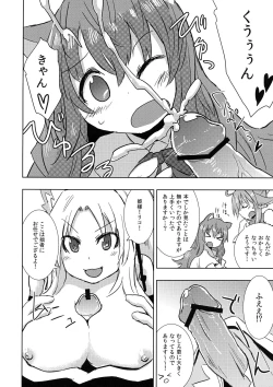 Page 10 of Hime-sama ni Ochinchin ga Haete Futanari Yuri Harem suru dake no Hon