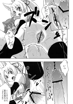 Page 15 of Hime-sama ni Ochinchin ga Haete Futanari Yuri Harem suru dake no Hon