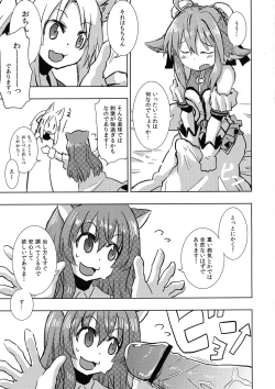 Page 7 of Hime-sama ni Ochinchin ga Haete Futanari Yuri Harem suru dake no Hon
