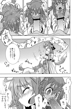 Page 9 of Hime-sama ni Ochinchin ga Haete Futanari Yuri Harem suru dake no Hon