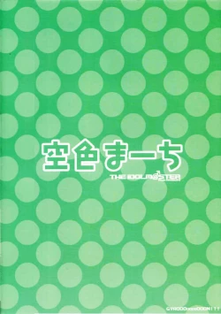 Page 18 of Tsui Teru ☆ Idol