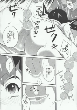 Page 9 of Armored ecstasy