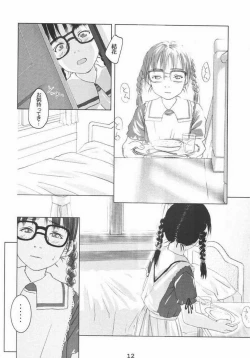 Page 10 of Shunshuu Ki 2 Shoujo Yakata