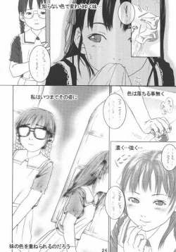 Page 24 of Shunshuu Ki 2 Shoujo Yakata