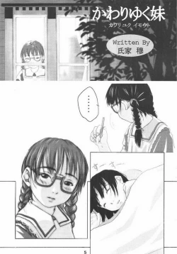 Page 3 of Shunshuu Ki 2 Shoujo Yakata