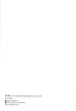 Page 15 of AbiPako Master no Ohiza no Ue de Pakkopako