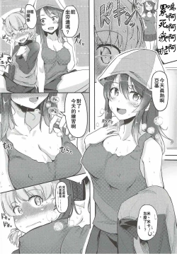 Page 6 of Hakushin Senshadoubu Keizoku no Urawaza