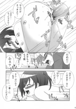 Page 13 of Yokoderasan