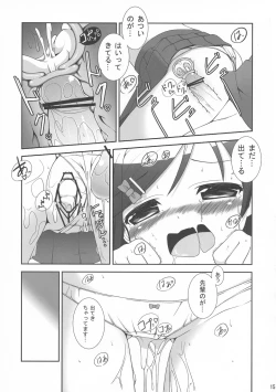 Page 15 of Yokoderasan