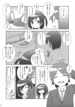 Page 16 of Yokoderasan