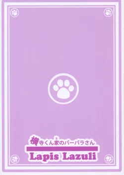 Page 2 of Yokoderasan