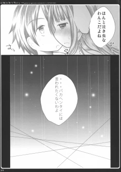 Page 25 of Inu ni Naritai.