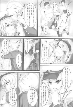 Page 7 of Saikyou Kuubo no Enpri-sama mo Gisou o Hazuseba Chuunen Yamatohou no Hyoutekikan