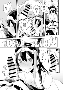 Page 5 of Kamatte Sanzou-chann!!