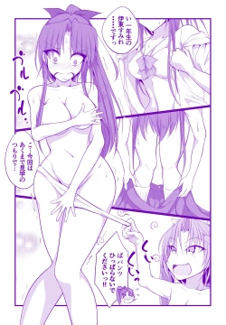 Page 15 of Zenrabu ni Youkoso!